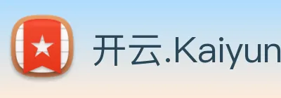 开云.Kaiyun Logo